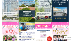 SNSにて最新情報を発信中｜カルコネシンガポールインター校フェア東京2026